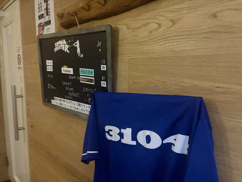 のんこ｡さんのスカイスパYOKOHAMAのサ活写真