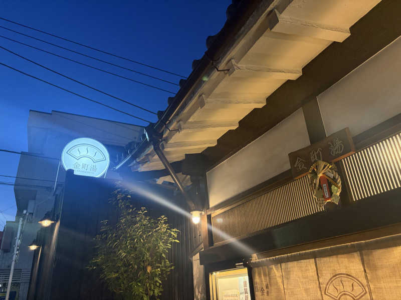のんこ｡さんの金町湯のサ活写真