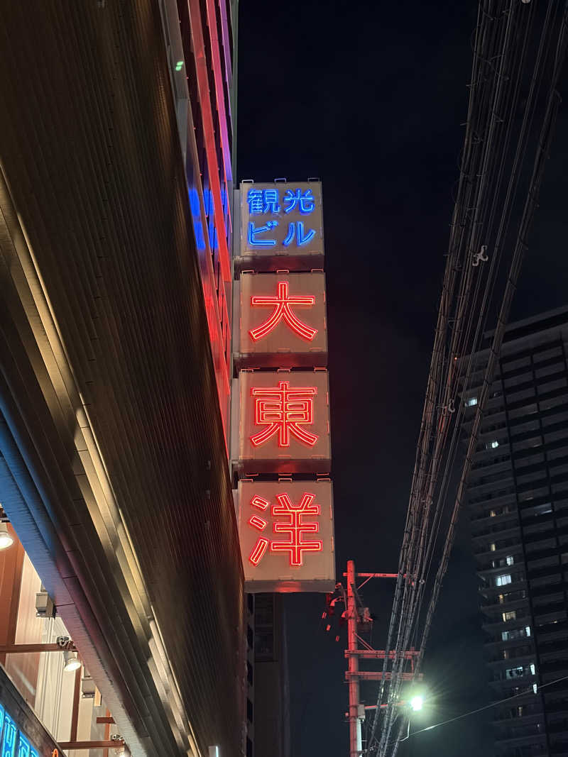 のんこ｡さんの大東洋レディススパのサ活写真