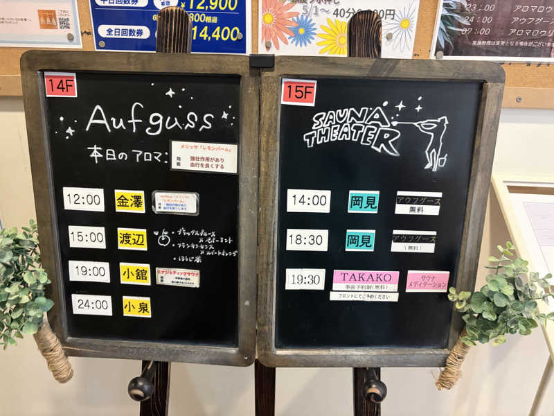 のんこ｡さんのスカイスパYOKOHAMAのサ活写真