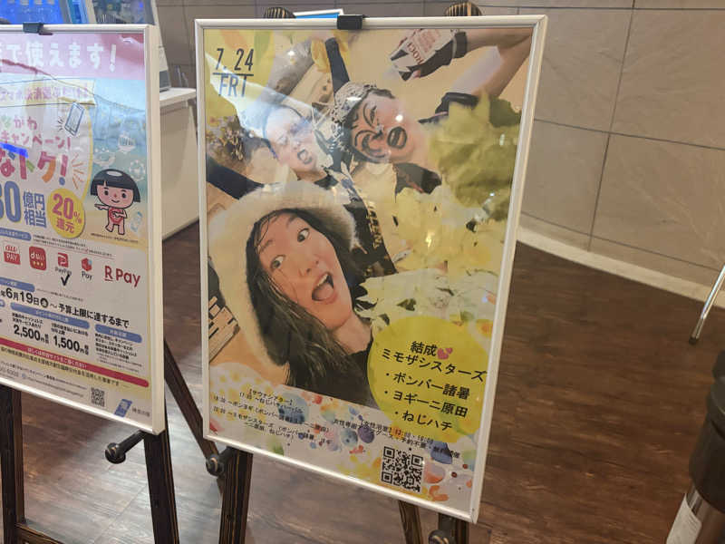 のんこ｡さんのスカイスパYOKOHAMAのサ活写真