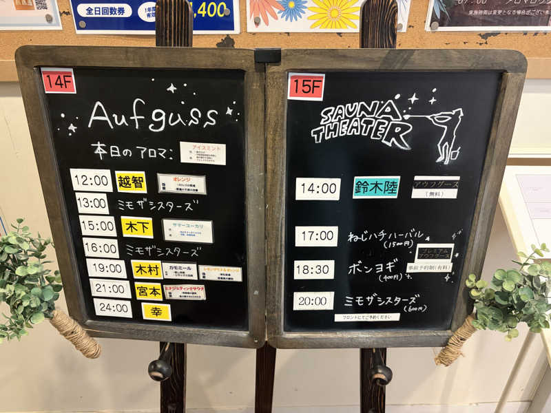 のんこ｡さんのスカイスパYOKOHAMAのサ活写真