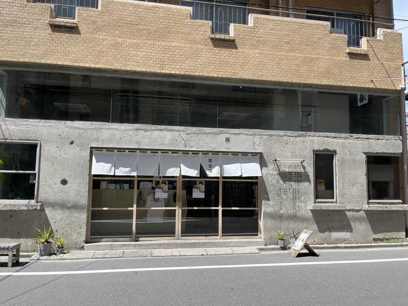 サウナおじさんの黄金湯のサ活写真