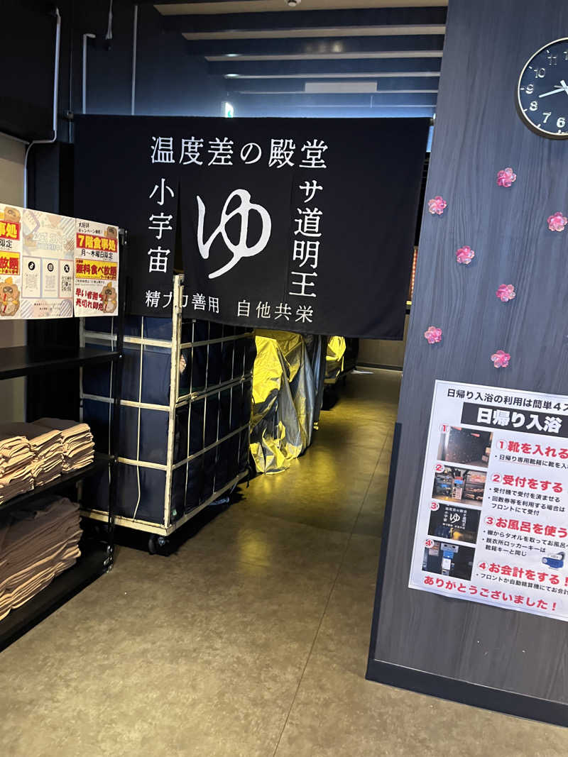 かんくろうさんのザ・センチュリオンサウナレスト&ステイ札幌のサ活写真