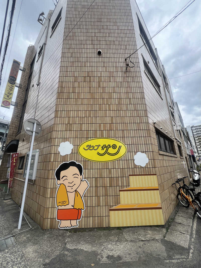 みきみきさんのサウナサンのサ活写真
