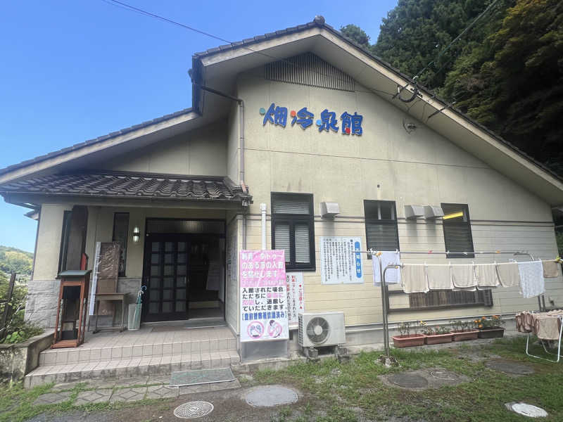 みきみきさんの畑冷泉館のサ活写真