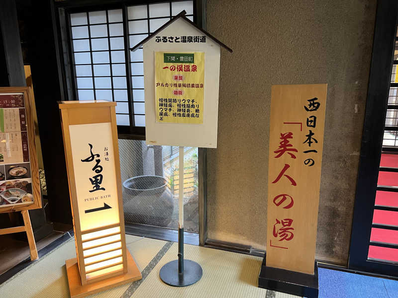 みきみきさんの一の俣温泉グランドホテルのサ活写真