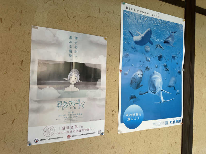 みきみきさんの一の俣温泉グランドホテルのサ活写真