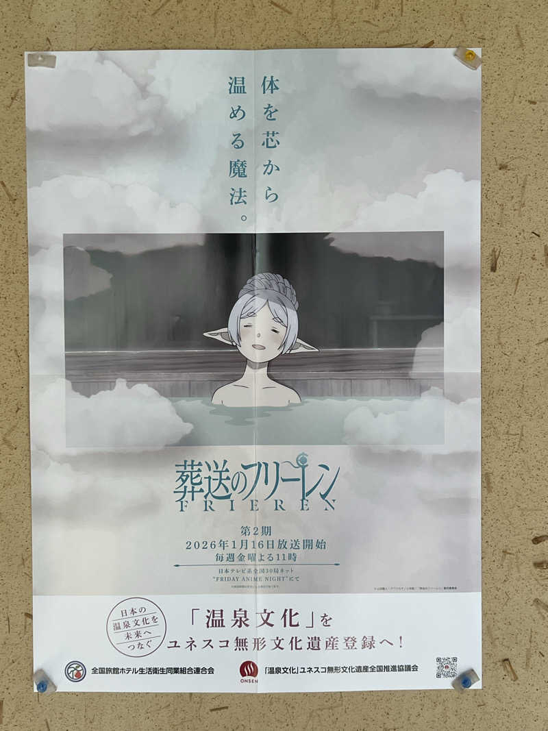 みきみきさんの一の俣温泉グランドホテルのサ活写真