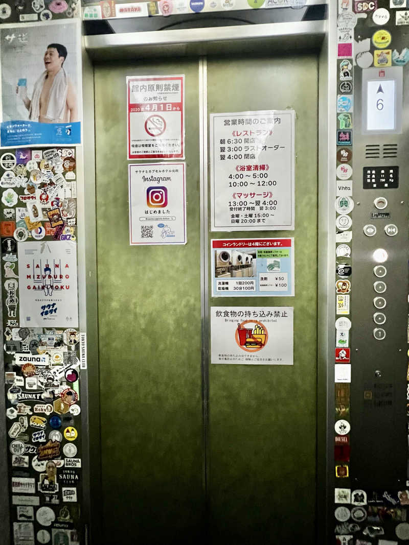 みきみきさんのサウナ&カプセルホテル 北欧のサ活写真