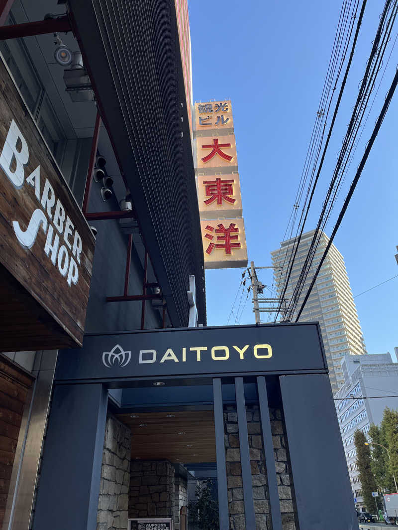 ねむみちゃんさんの大東洋レディススパのサ活写真