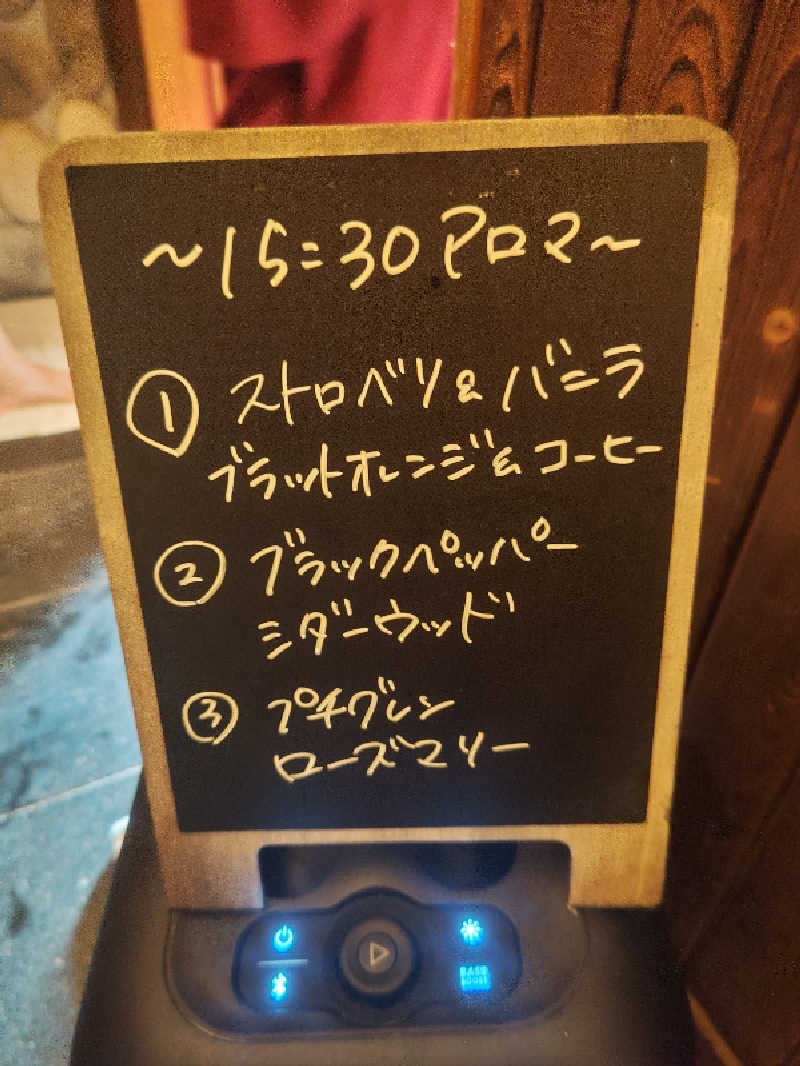 干す茶さんの天然温泉コロナの湯 小倉店のサ活写真