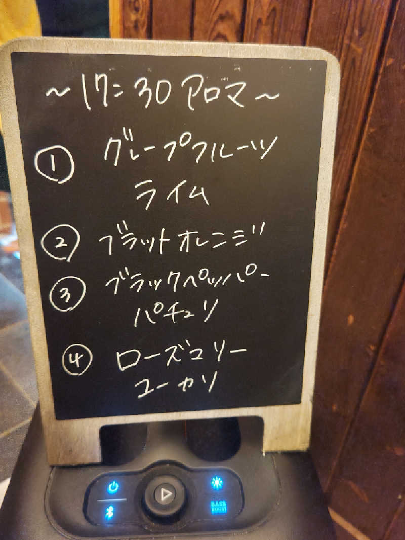 干す茶さんの天然温泉コロナの湯 小倉店のサ活写真
