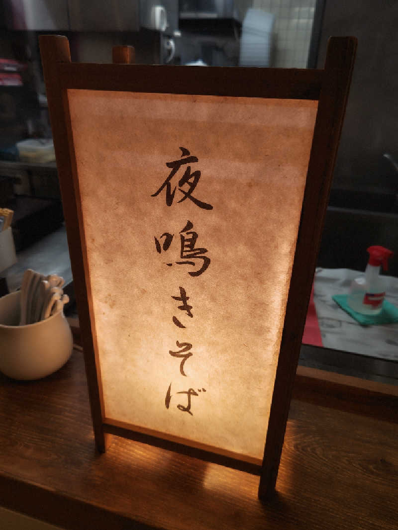干す茶さんの日向の湯 ドーミーイン宮崎のサ活写真