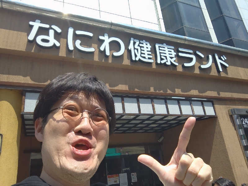 干す茶さんのなにわ健康ランド 湯〜トピアのサ活写真