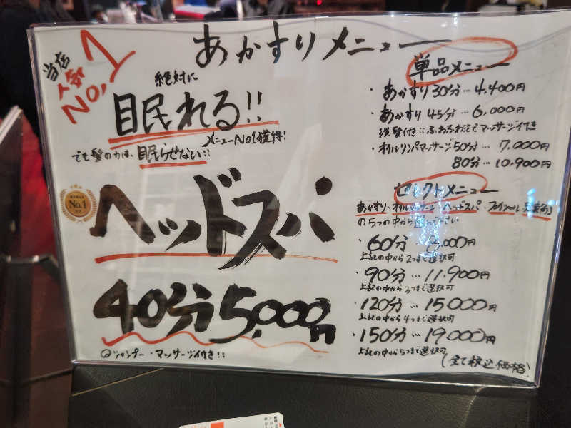 干す茶さんのサウナと天然温泉 湯らっくすのサ活写真