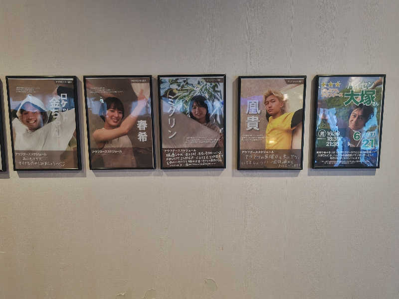 干す茶さんのおふろcafé ハレニワの湯のサ活写真