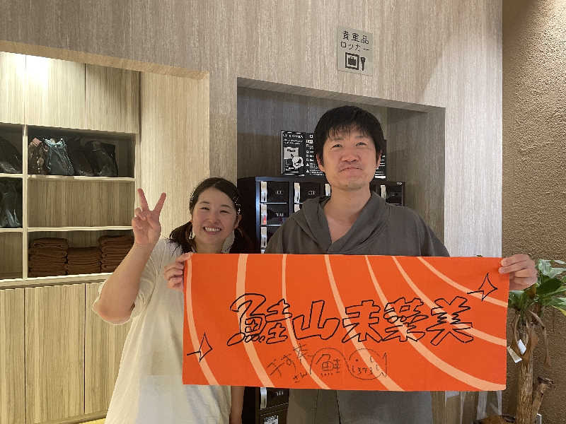 干す茶さんの花園温泉 sauna kukkaのサ活写真