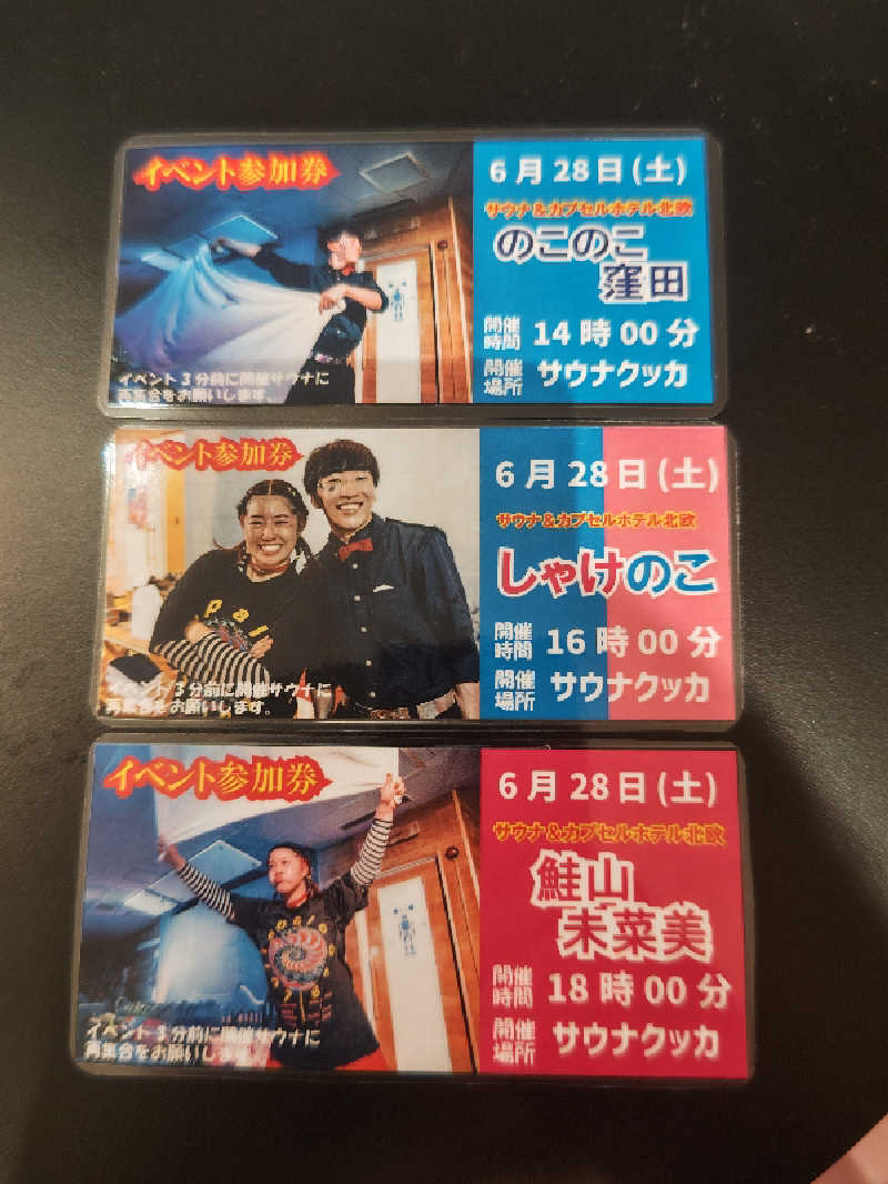 干す茶さんの花園温泉 sauna kukkaのサ活写真