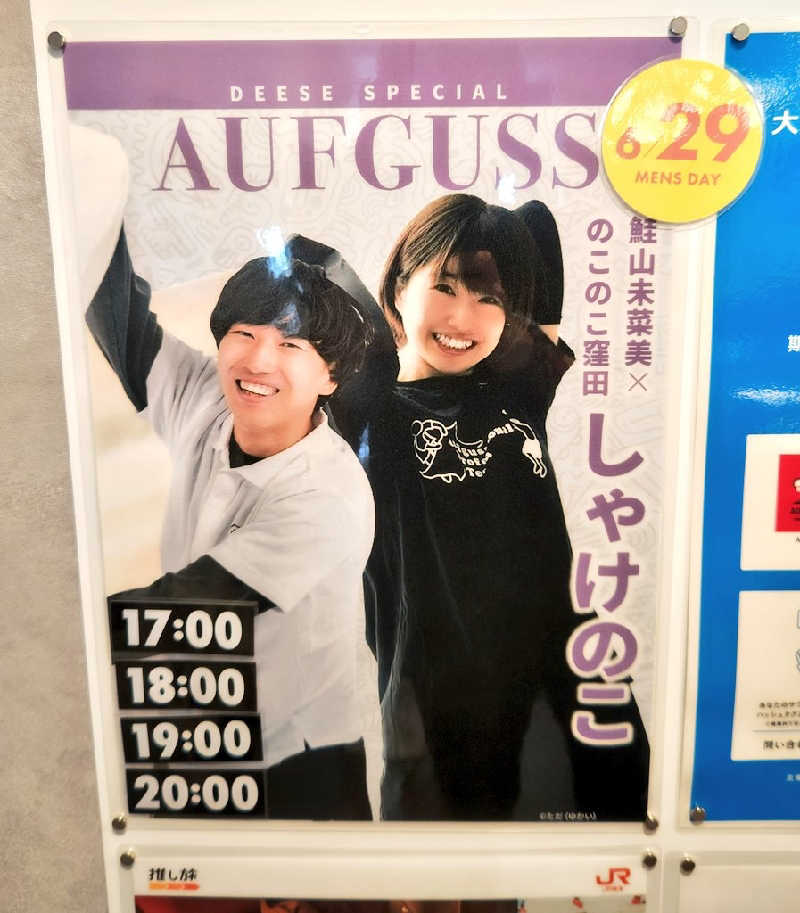 干す茶さんの大阪サウナDESSEのサ活写真