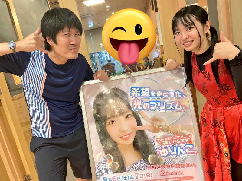 干す茶さんの天然温泉コロナの湯 小倉店のサ活写真