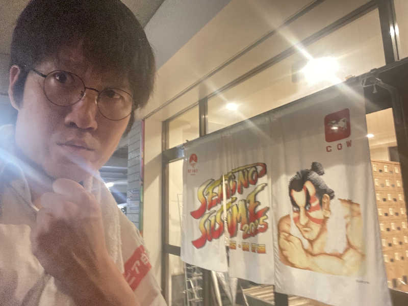 干す茶さんのユートピア白玉温泉のサ活写真