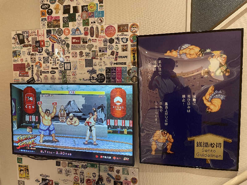 干す茶さんのユートピア白玉温泉のサ活写真