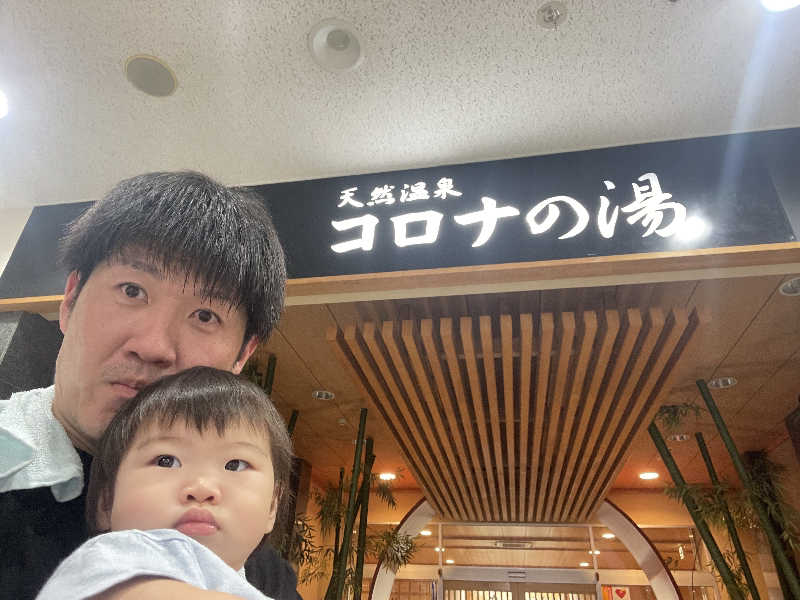 干す茶さんの天然温泉コロナの湯 小倉店のサ活写真