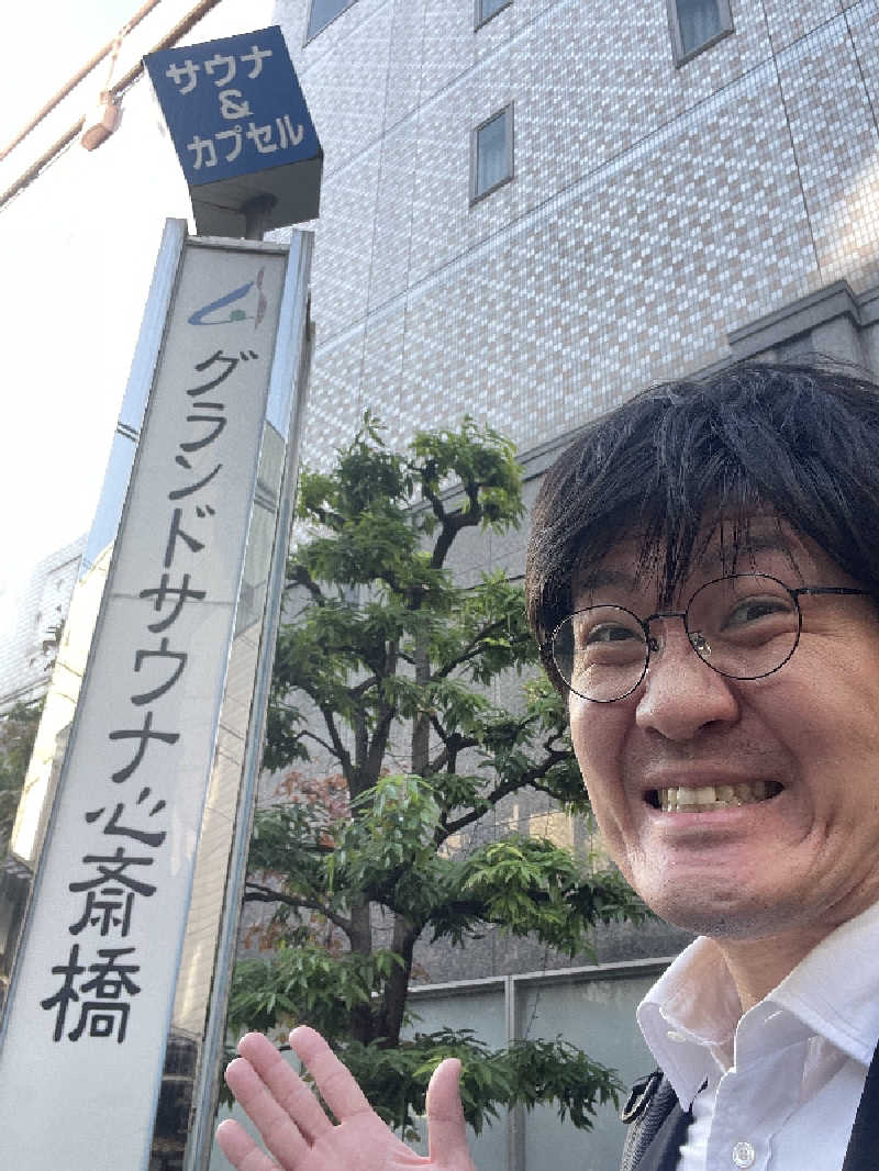 干す茶さんのグランドサウナ心斎橋のサ活写真