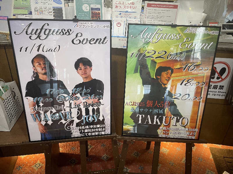 干す茶さんのグランドサウナ心斎橋のサ活写真