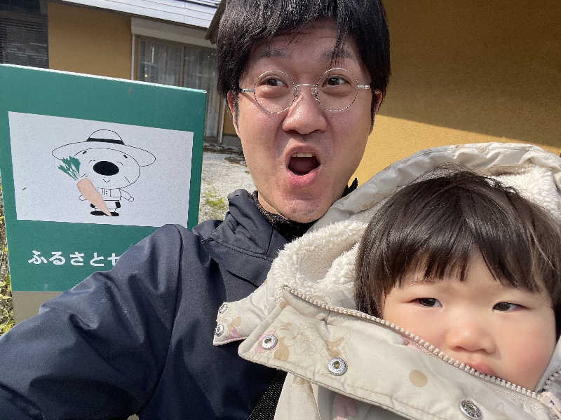 干す茶さんの赤村ふるさとセンター 源じいの森温泉のサ活写真