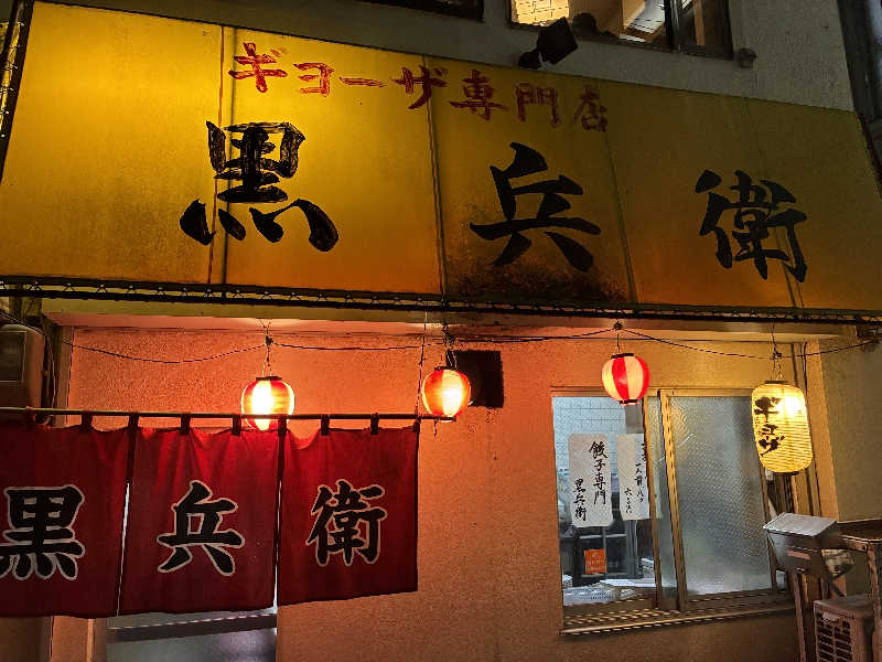 干す茶さんのグリーンリッチホテル宮崎橘通2のサ活写真