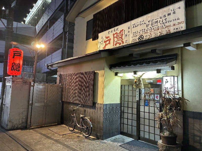 干す茶さんのグリーンリッチホテル宮崎橘通2のサ活写真