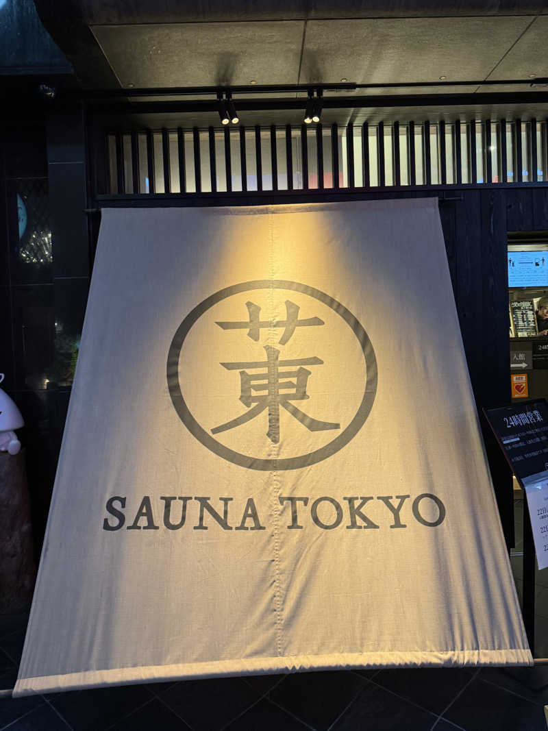 カンジロウさんのサウナ東京 (Sauna Tokyo)のサ活写真