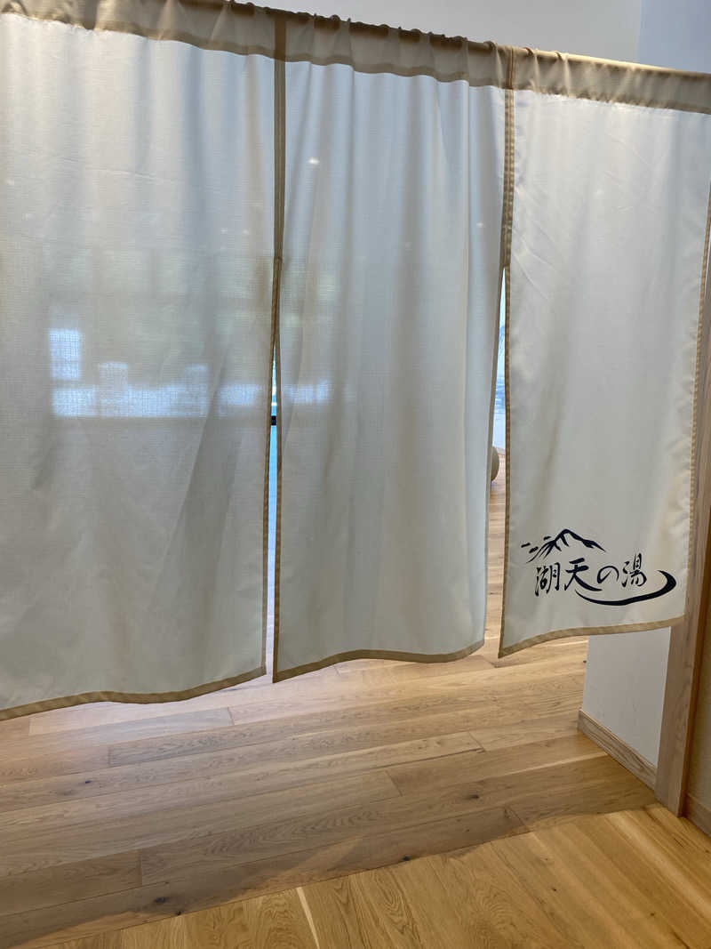 みなちさんの白樺リゾート 池の平ホテル「湖天の湯」のサ活写真