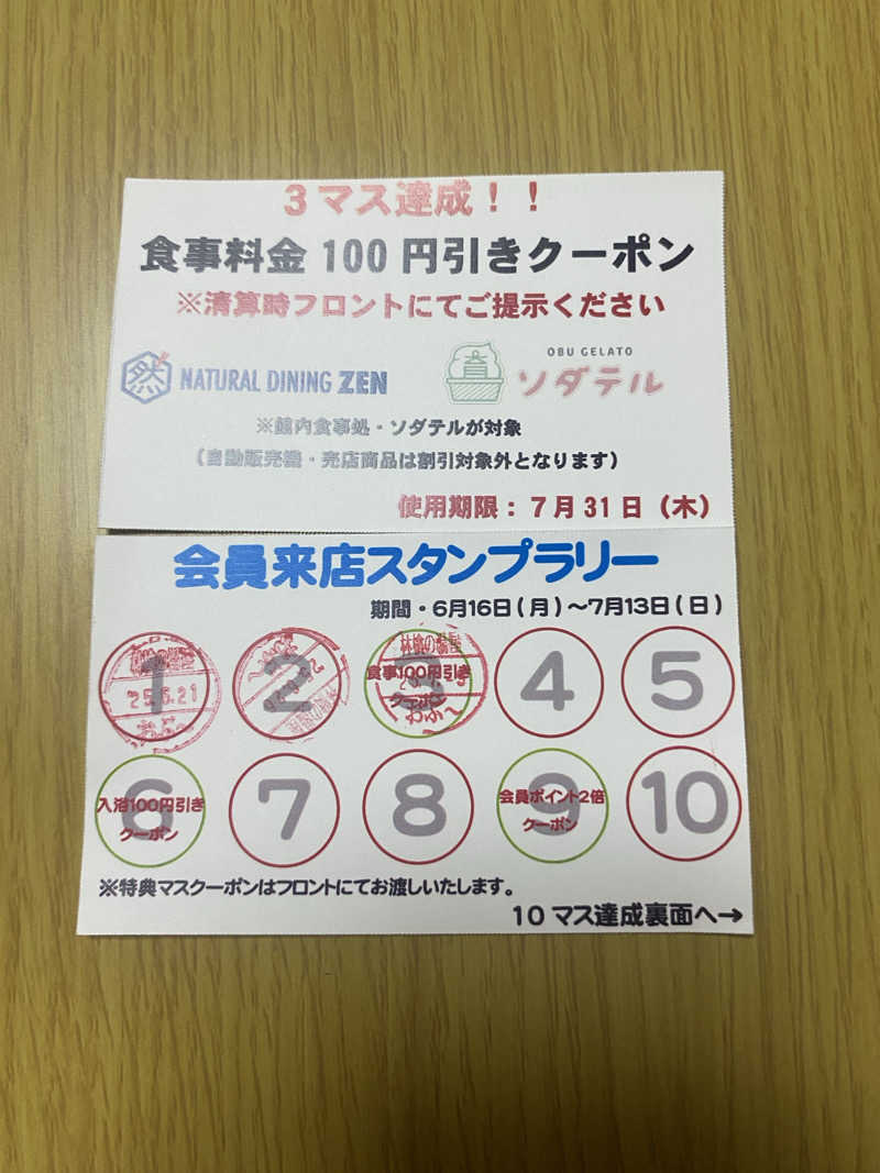 みなちさんの林檎の湯屋 おぶ～のサ活写真