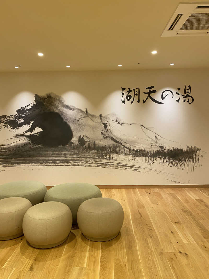 みなちさんの白樺リゾート 池の平ホテル「湖天の湯」のサ活写真