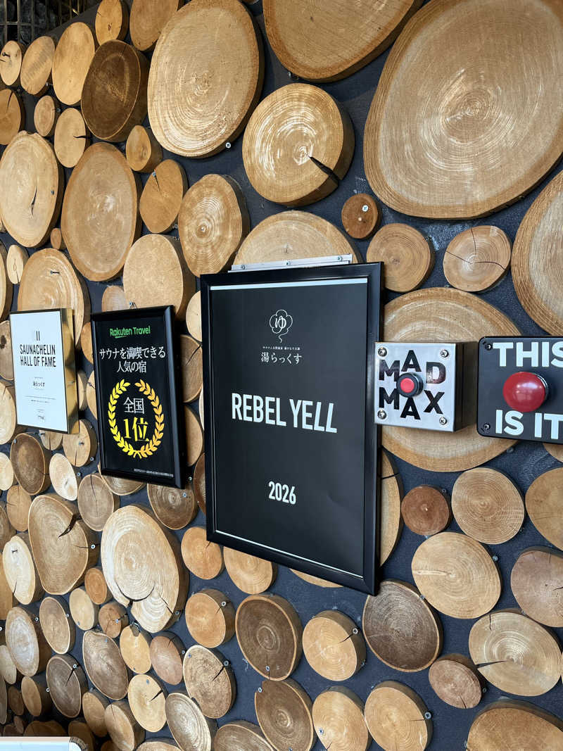 SUKEさんのサウナと天然温泉 湯らっくすのサ活写真