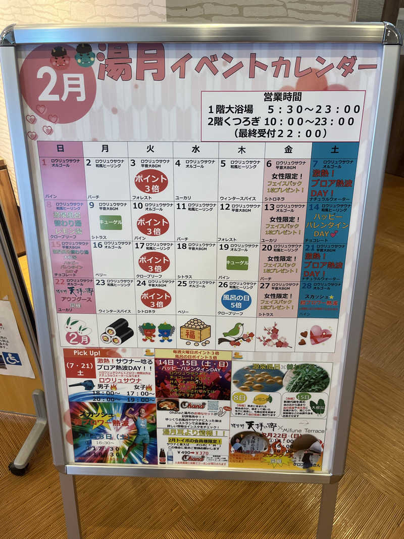 SUKEさんのMifune Terraceのサ活写真