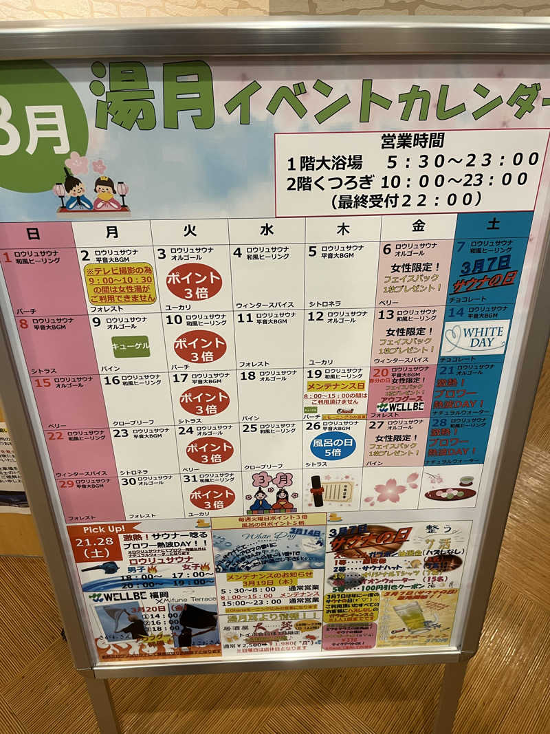 SUKEさんのMifune Terraceのサ活写真