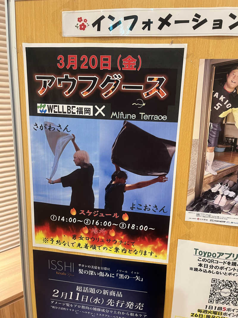 SUKEさんのMifune Terraceのサ活写真