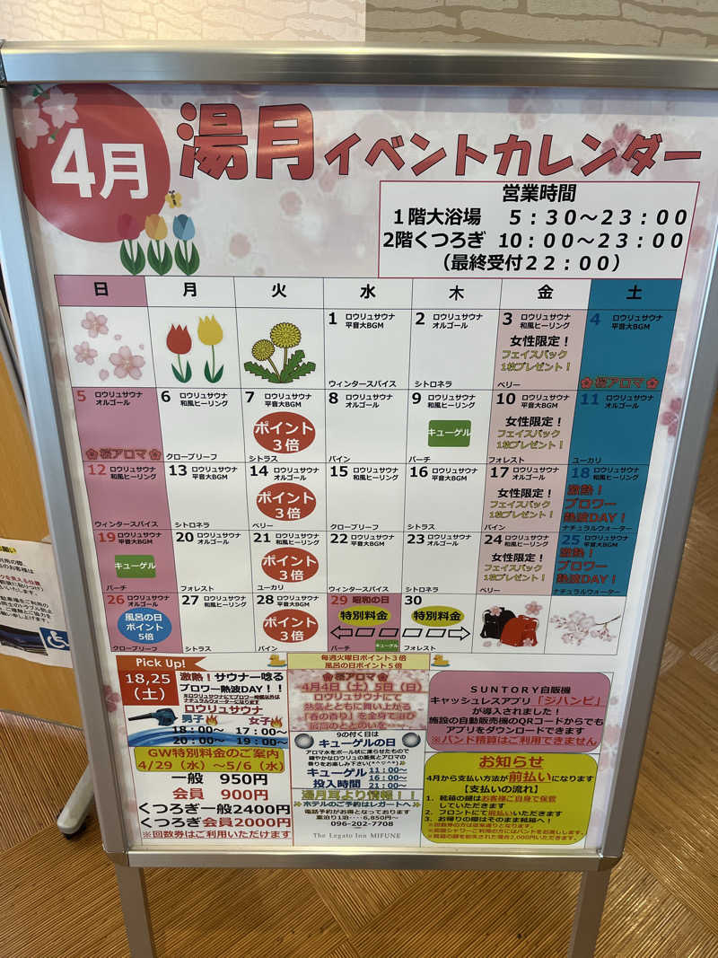 SUKEさんのMifune Terraceのサ活写真