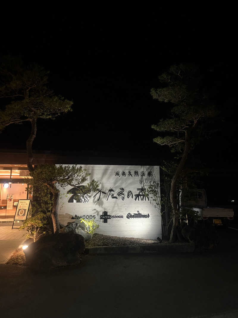 SUKEさんの城南天然温泉かたるの森のサ活写真