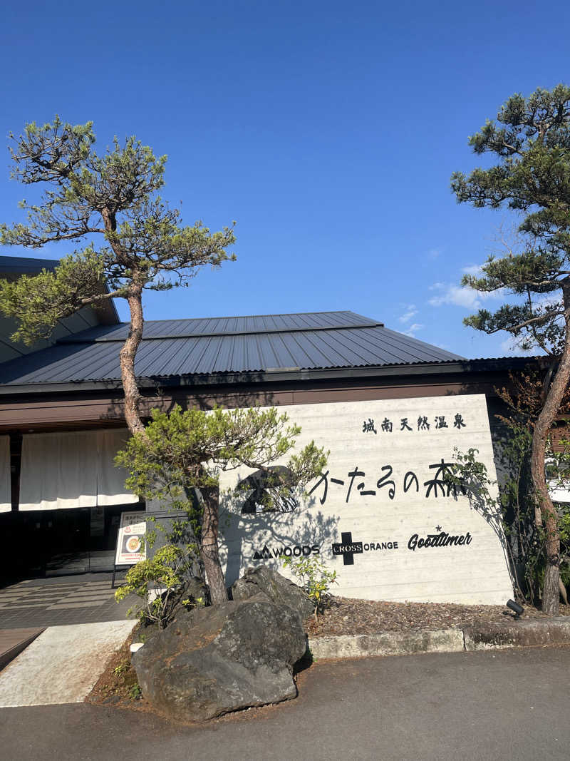 SUKEさんの城南天然温泉かたるの森のサ活写真