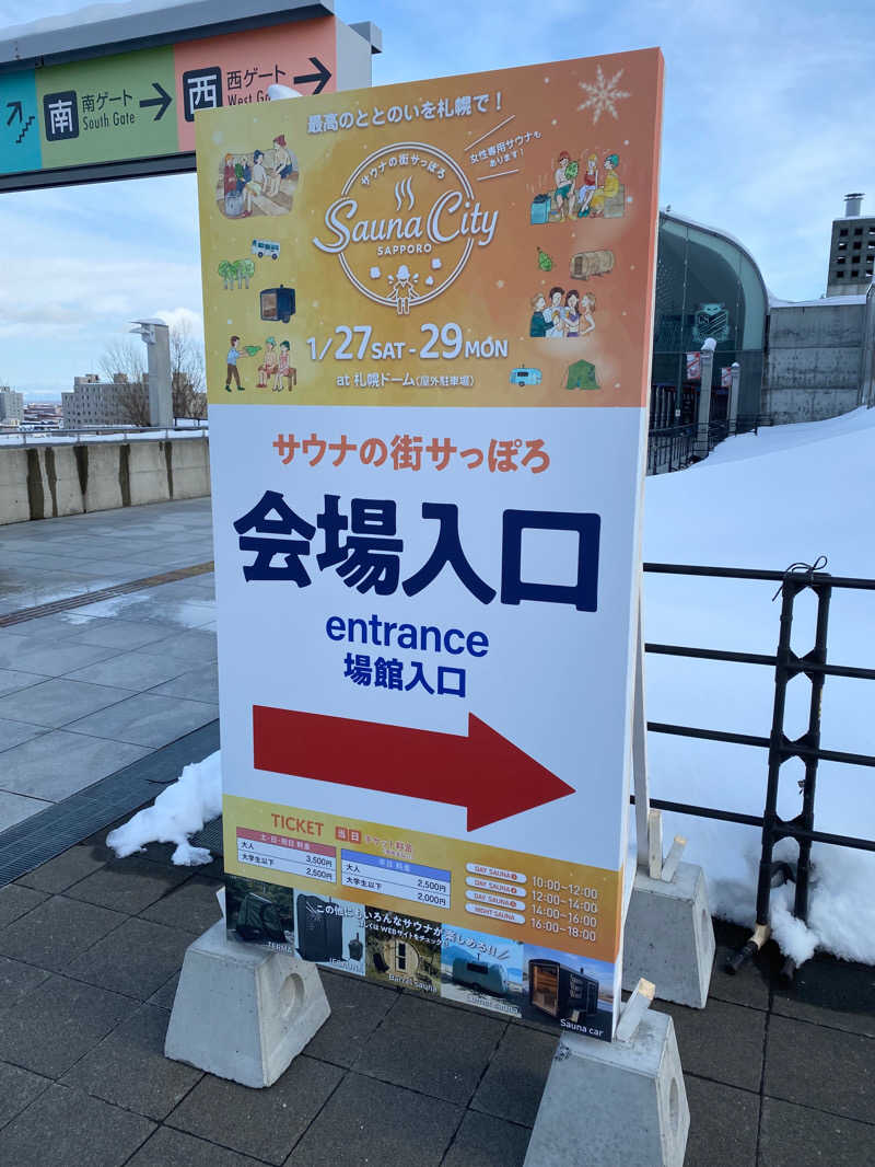 ゆたぽんさんのサウナの街サっぽろ(SaunaCitySAPPORO)  サウナシティーサッポロのサ活写真