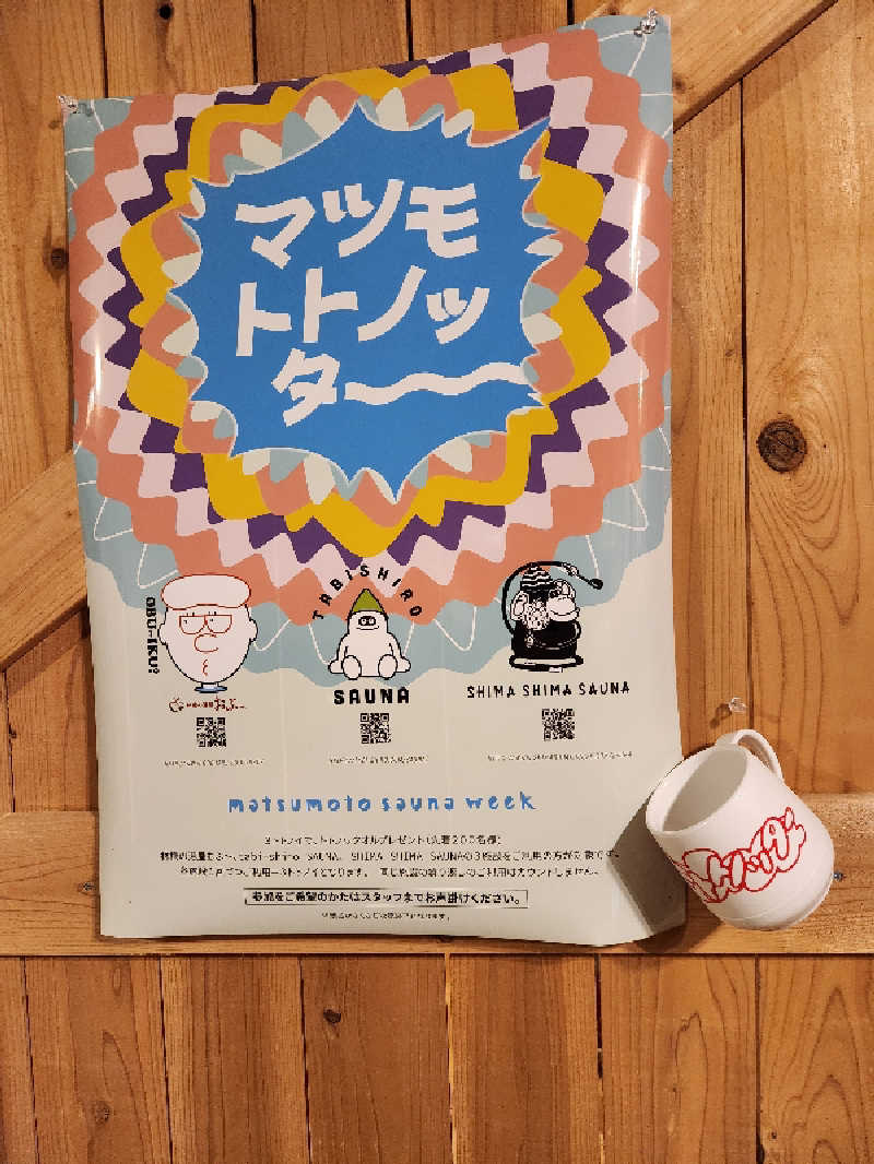 けーーーとぅさんのシマシマサウナのサ活写真