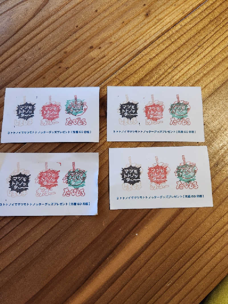 けーーーとぅさんのシマシマサウナのサ活写真