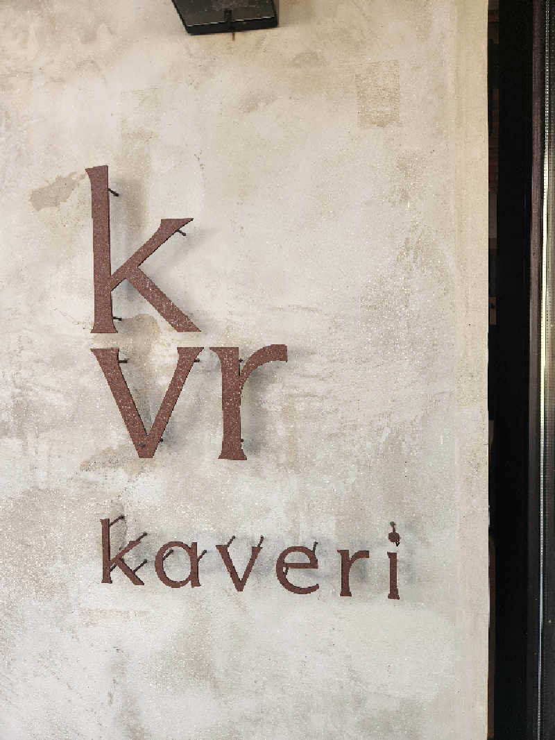 けーーーとぅさんの軽井沢プライベートアウトドアサウナkaveriのサ活写真