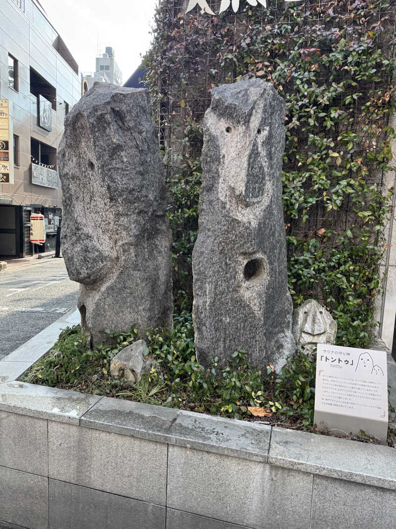 きりっとかじつさんの神戸サウナ&スパのサ活写真