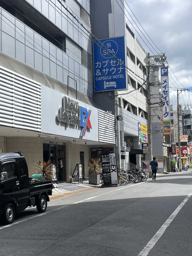 ネコニヒキさんの広島カプセルホテル&サウナ岩盤浴 ニュージャパンEXのサ活写真